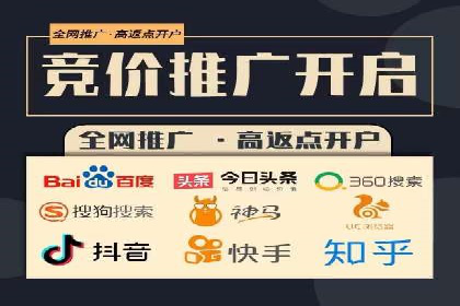 渠道开户返点营销策略研究